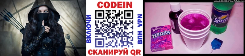Codein Purple Drank  Радужный 
