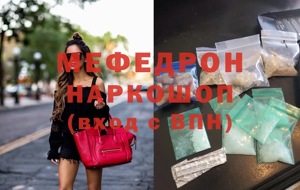 мефедрон Армянск
