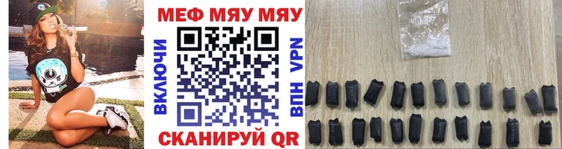 купить наркотик Радужный МЯУ-МЯУ мяу мяу